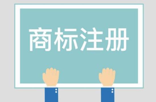 【商標】企業(yè)注冊商標與個人注冊有哪些區(qū)別？