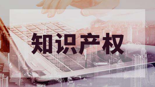 微信公眾號等自媒體商標(biāo)可以申請保護嗎
