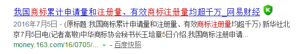 對惡意注冊商標的行為，請拿起法律武器！