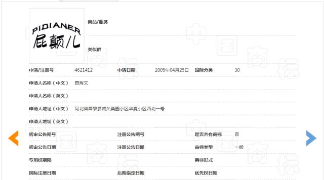細(xì)數(shù)！那些「格調(diào)」不高被駁回的商標(biāo)