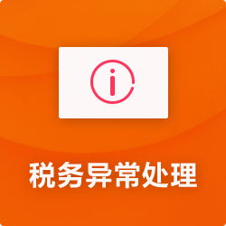 深圳財稅公司溫馨提醒：2月份申報納稅期限再延長至2月