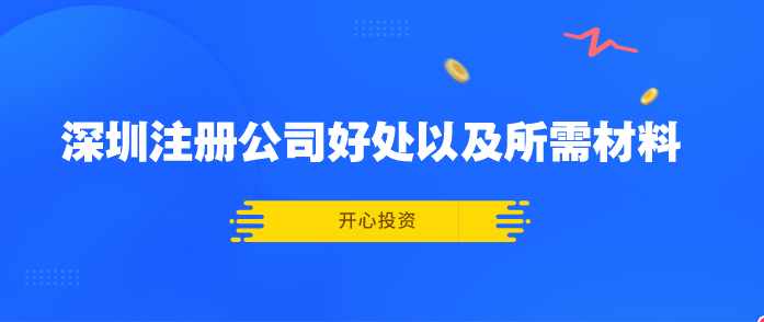 寶安公司變更地址需要注意什么？