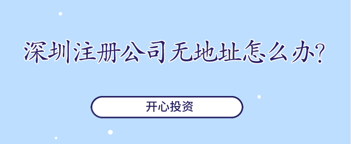 深圳公司怎么注冊商標(biāo)？5步輕松搞定商標(biāo)