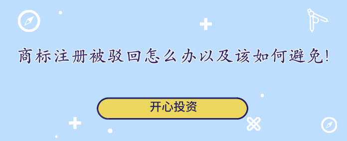 [工商注冊(cè)科普]注冊(cè)深圳公司流程、資料與時(shí)間及委托代