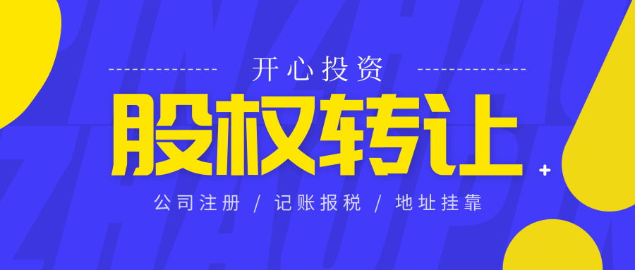 2021年注冊(cè)深圳公司有政策變化嗎？