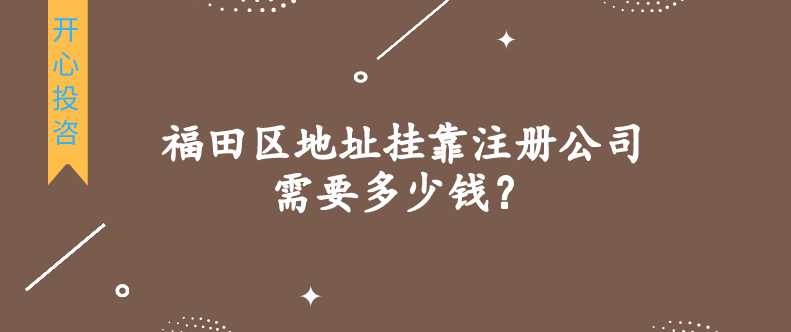 注冊公司時：個人獨資、個體工戶、一人有限公司財務(wù)公司