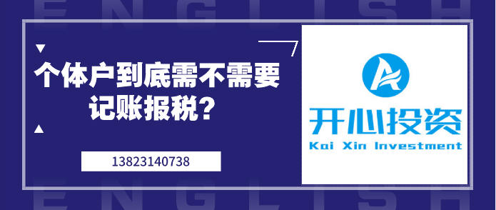 企業(yè)長期虧損，企業(yè)所得稅可零申報？-深圳財務(wù)公司告訴