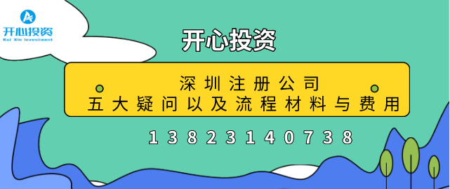 深圳代理記賬成為企業(yè)財務(wù)保護(hù)傘的原因是什么？深圳代理