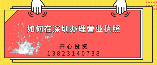 一般納稅人企業(yè)如何合理避稅？[深圳注冊公司,專業(yè)代理