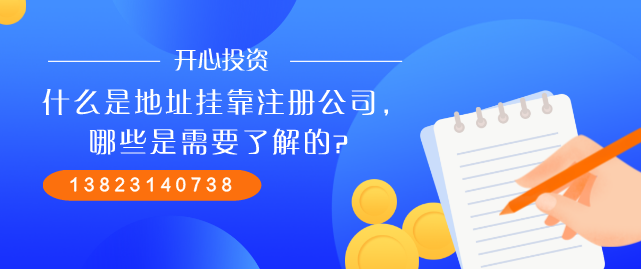 注冊公司的請注意：公司起名不能任性，以下詞語不能使用