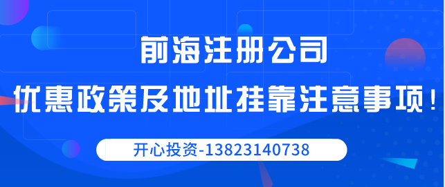 深圳工商注冊(cè)時(shí)為什么要選擇以公司身份？-開心代辦注冊(cè)