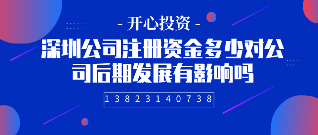 公司逾期不申報(bào)稅會(huì)被罰款！[深圳公司注冊(cè),代理記賬公