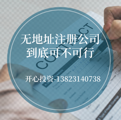 長(zhǎng)期零申報(bào)的企業(yè)！5大法規(guī)來(lái)了！企業(yè)趕快自查！「深圳