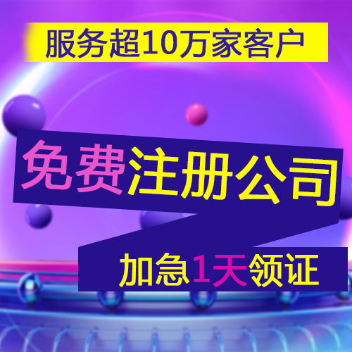 公司注冊后為什么需要記賬報稅？