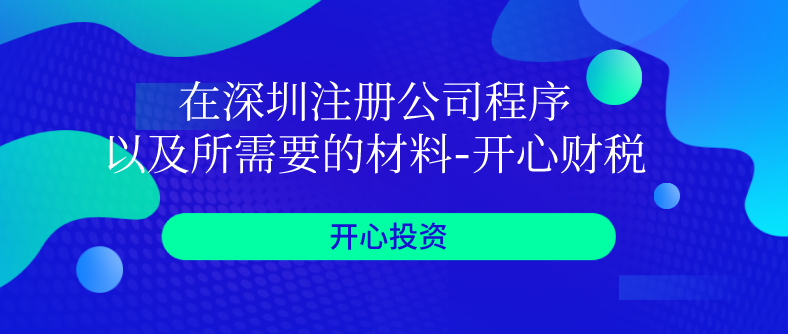 工商注冊(cè)代辦的好處是什么