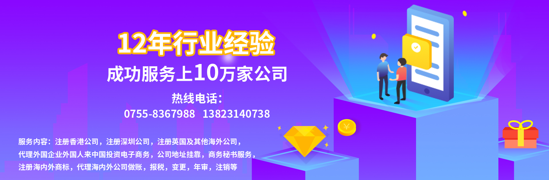 深圳代理記賬為什么被選擇處理財(cái)稅問題？