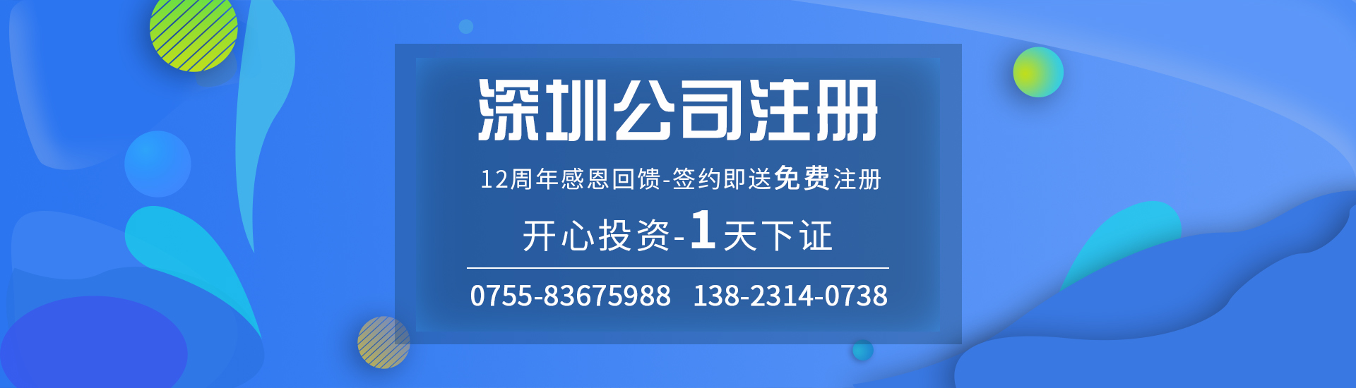 創(chuàng)業(yè)注冊(cè)新公司，這些事項(xiàng)一定要掌握！