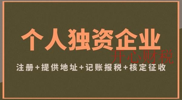 企業(yè)財稅遇難題，如何選擇專業(yè)財稅顧問進行詳情咨詢？