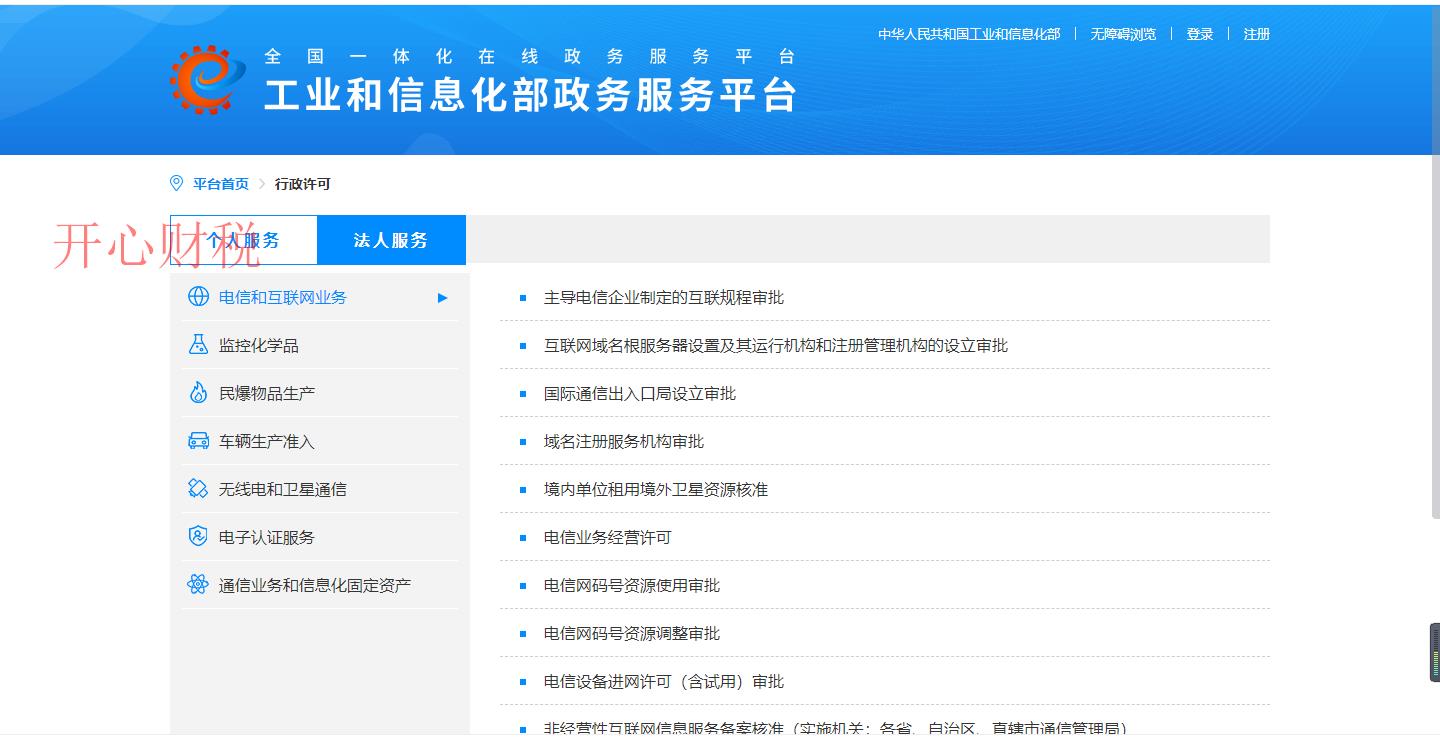 2021年，想要注冊(cè)公司，要注意這些陷阱-開心代辦注