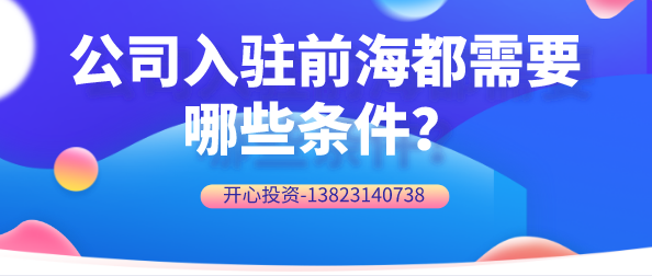 公司變更過程資料的注意事項(xiàng)