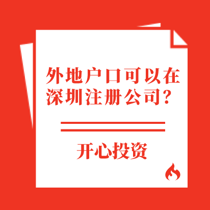 北京公司注冊地址變更需要哪些材料和手續(xù)？