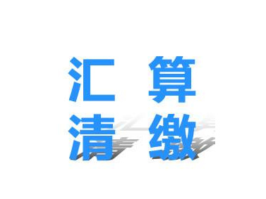 公司如何跨地區(qū)變更注冊(cè)地址？企業(yè)跨地區(qū)變更注冊(cè)地址需要什么條件？