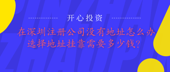 香港公司怎么變更注冊(cè)地址？