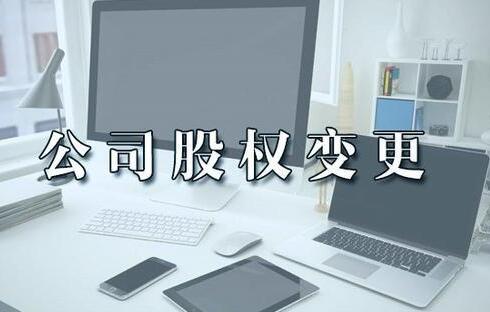 合伙開公司67%，51%，34%，30%，20%股權(quán)