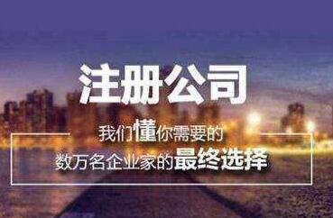 深圳進出口公司如何注冊？