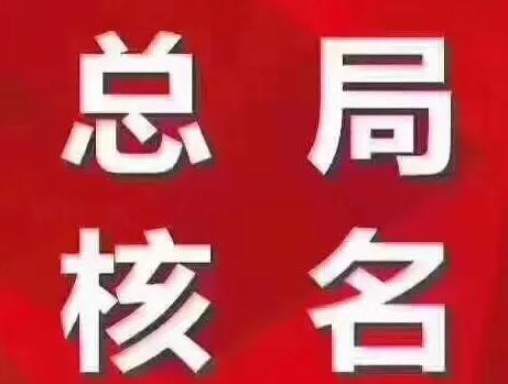 財務(wù)公司合規(guī)稅籌：缺成本？所得稅25%，換個方法，綜