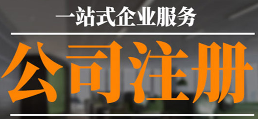 新辦企業(yè)常遇到的四大稅收問題，快來看看您能答出幾道？