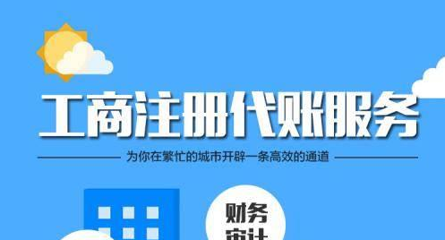 深圳注冊一個空殼公司要多久能下來？一年的維護(hù)費用大概