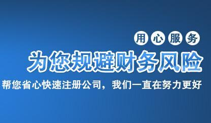 深圳一般納稅人記賬報(bào)稅請(qǐng)財(cái)稅公司好處？