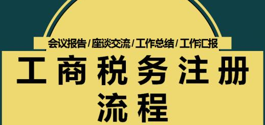 注冊(cè)跨境電商公司要多少錢？