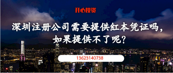 深圳新注冊(cè)的公司怎么注銷（深圳工商局注銷公司）