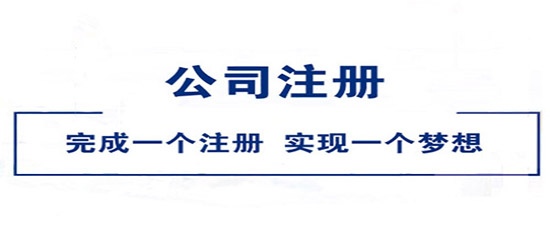 注銷深圳企業(yè)流程及費用多少錢（深圳企業(yè)工商注銷的一般流程）