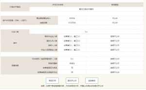 深圳公司注銷流程詳解及網(wǎng)上申請(qǐng)步驟（深圳公司地址異常解除辦理）